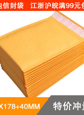 工厂直销 牛皮纸气泡袋 防震Ebay袋 气泡信封袋批发 122*178+40MM