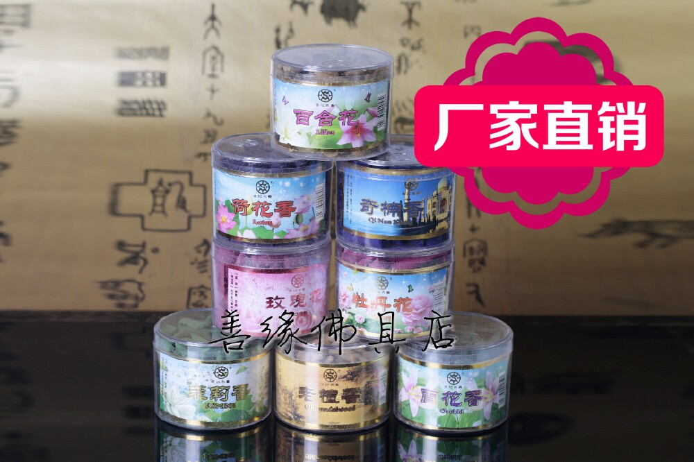 佛堂用品包邮北京圣坛透明盒老檀玫瑰塔香粒室内熏香贡香锥香