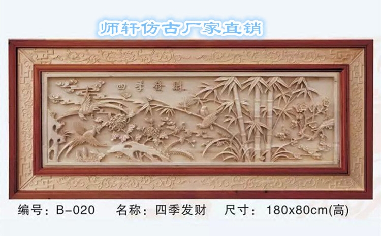 东阳木雕条屏仿古挂屏横屏非洲花梨红木牌匾挂匾四季发财一帆风顺