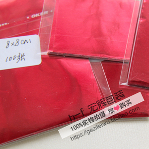 100新款红色彩色食品锡纸铝箔纸黑糖红糖巧克力包装烘焙光面8x8