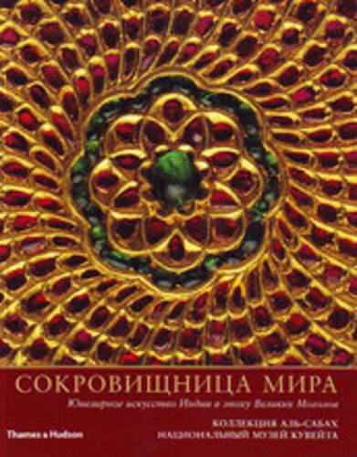 【预订】Treasury of the World : Russian Edit...
