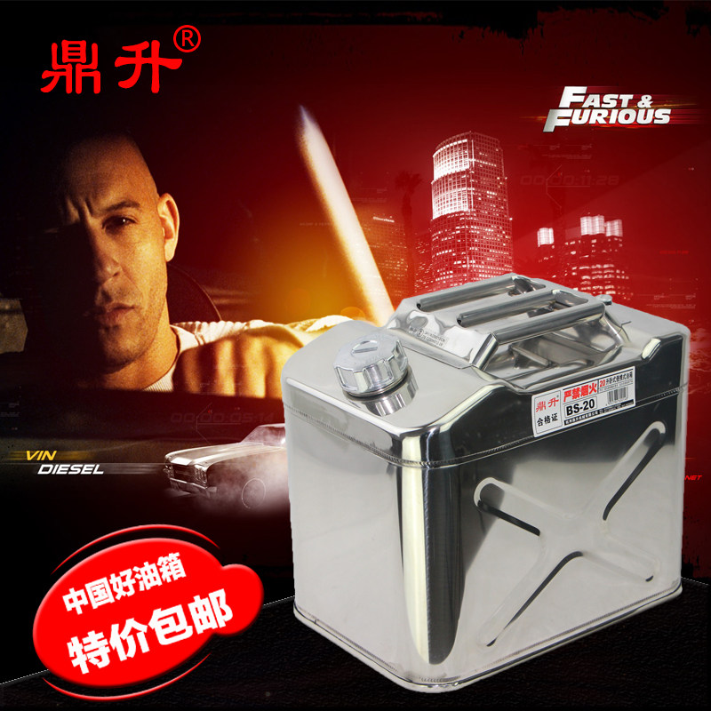 鼎升20升10升不锈钢油箱 BS-20便携式油壶汽柴油桶 加厚备用油箱