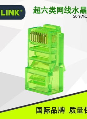 CE-INK 六类水晶头 utp千兆超六类cat6A 网线网络水晶头 50个/包