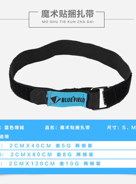 正品魔术贴捆扎带松紧带帐篷收缩带大/中/小2条装超强粘性粘扣带