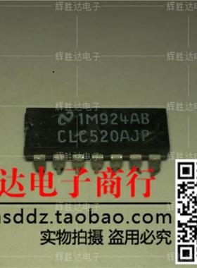 CLC520AJP进口现货，集成电路IC 批量供应