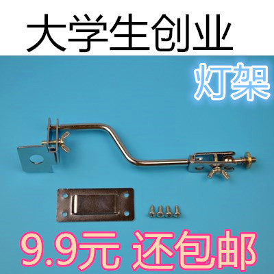 钓箱灯架 万向支架 插片式钓台灯架钓鱼灯支架夜钓灯支架灯架配件图片