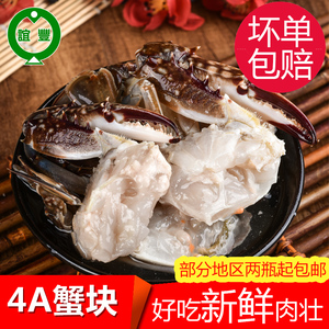 谊丰 醉蟹块优质梭子蟹醉蟹股醉蟹蟹钳腌制蟹类制品入味美味蟹