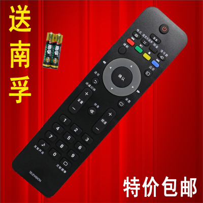 飞利浦电视机遥控器42PFL1300/T3