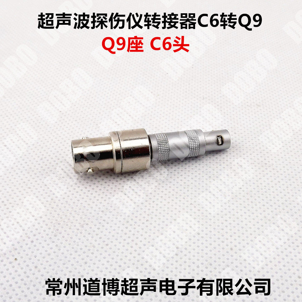 C6头Q9座转接器座超声波探伤仪C6转Q9转换连接插头FFA 0S-BNC