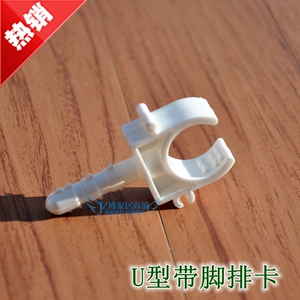 PPR PVC 电线管 带脚排卡 U型管卡20 254分6分U型带涨塞管卡