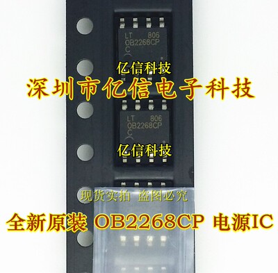 进口原装 OB2269CP 可代 OB2268CP 电源管理芯片 贴片8脚