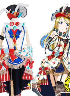 漫田 Love Live!马戏团篇 绚濑绘里 SR 觉醒 cosplay服