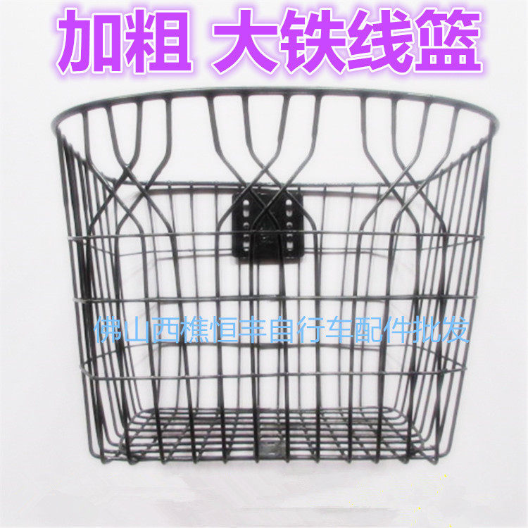 Panier pour vélo en métal - Ref 2266984 Image 1