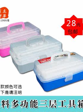 包邮 立华画材塑料多功能三层家用美术工具箱医药箱 中号手提箱