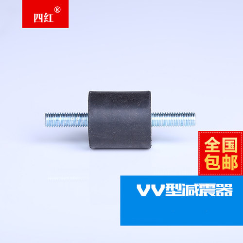 橡胶减震器两头螺栓缓冲电机
