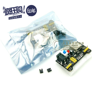 面包板专用电源模块 面包板 电源模块 兼容5V、3.3V