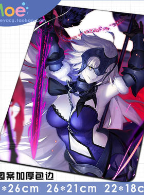 多款 FATE 命运之夜 命运长夜 黑化 贞德 saber 动漫锁边鼠标垫