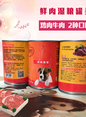 唯霓诗宠物狗狗猫咪湿粮罐头 泰迪比熊鲜肉包 湿主粮零食375gx1罐