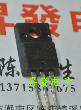 〖昇發电子〗液晶 等离子常用管   SMK1820 STK1820 场效应管