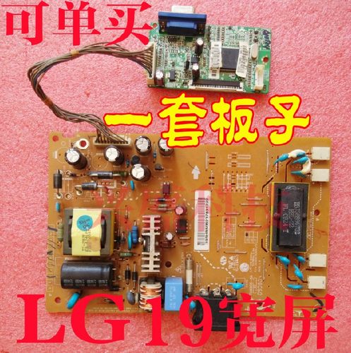LG W1942SP W1942S电源板 W1942T W1942ST L1942C驱动板