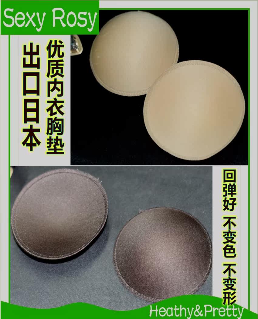 Coques pour soutien-gorge - Ref 815598 Image 1