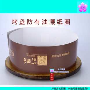 25张烧烤防油溅纸圈烧烤DIY烤盘油溅圈84x9.2cm长条形长短自粘