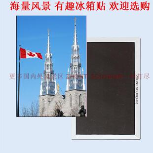 卡通加拿大渥太华 圣母玛利亚大教堂 磁性旅游冰箱贴5671个性创意