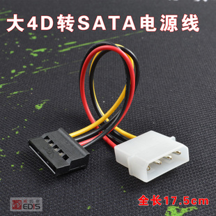 SATA电源线转接线 硬盘光驱4针IDE转SATA串口母 电脑连接线转接头