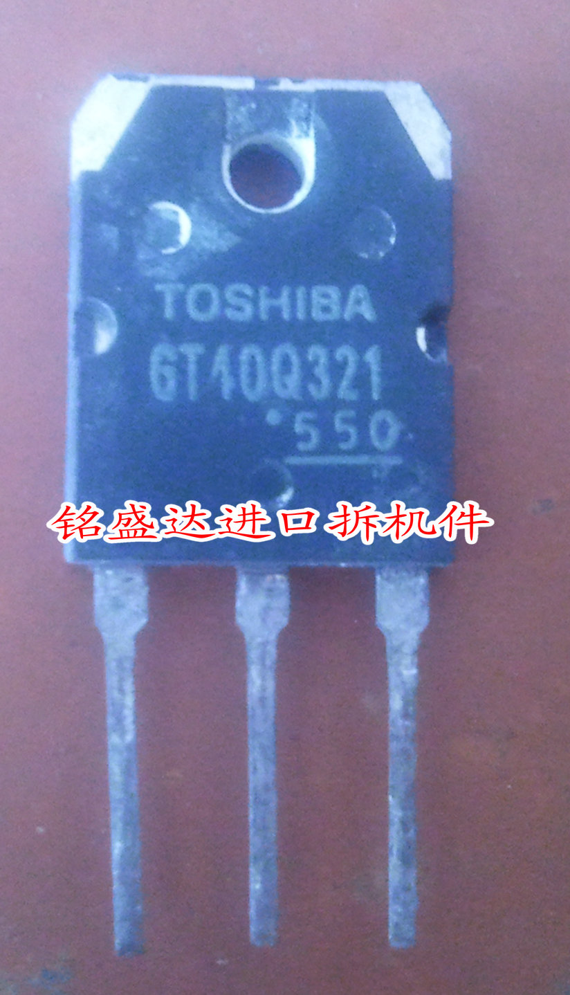 三极管GT40Q321原装进口拆机检测好