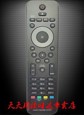 适用飞利浦 HTS3541 HTS3580/93  HTB3560K/98家庭影院遥控器