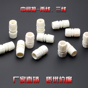 LED灯带彩虹管中间接圆两线二线中芯偏芯三线对接灯条中接连接头