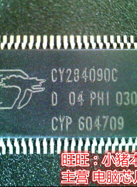 CY284090C  SSOP全新现货 一个起售