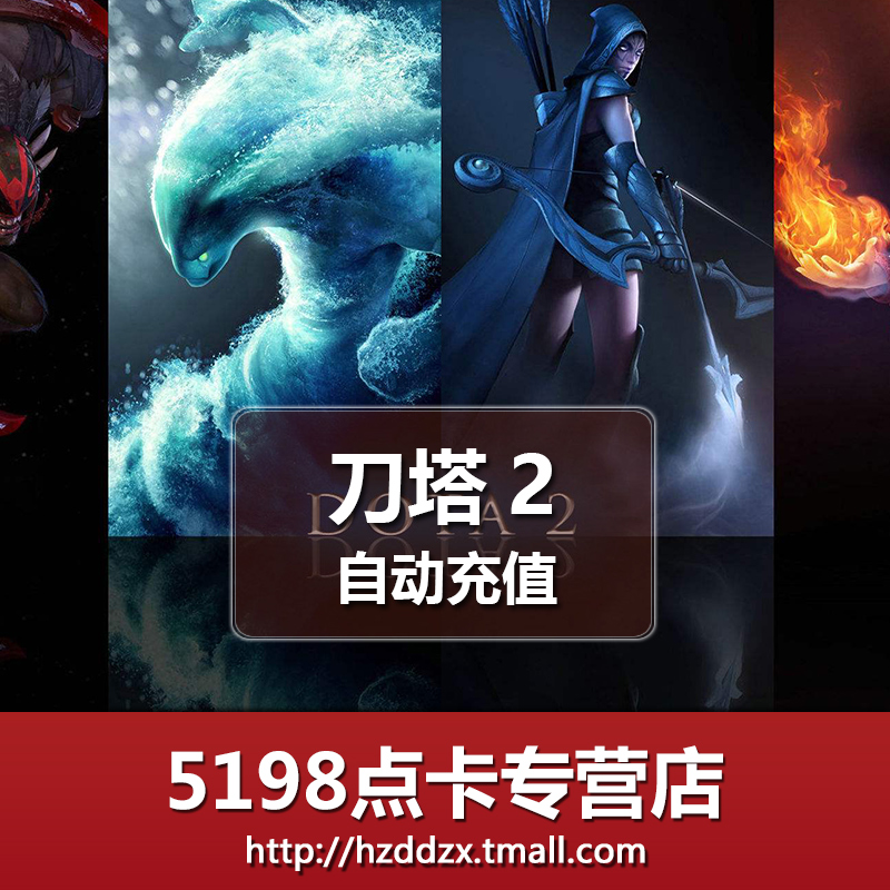 perfect One card solution DOTA2 Card/Knife coins Turret 2 Card 15 element 1500 Knife coins auto top upin the Network game cards ,  D-DOTA2  category - from Buy2taobao.com to provide professional Taobao agent buy service
