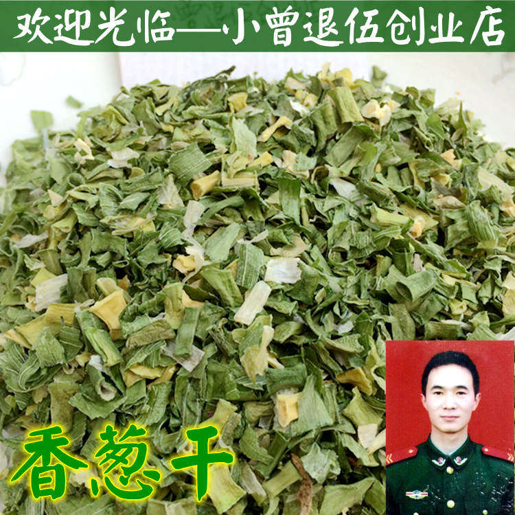 香葱干100g 方便调料 脱水蔬菜 干香葱粉 香料 调味料满38包邮,粮油调味/速食/干货/烘焙,特色干货及养生干料,淘宝优惠券,粉丝福利购,淘宝优惠卷