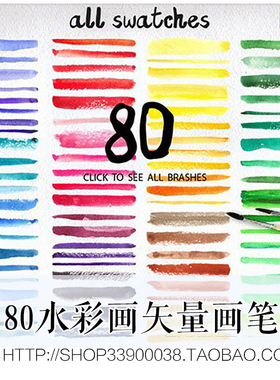 Adobe Illustrator 矢量装饰画笔绘画作图设计素材水彩画矢量画笔