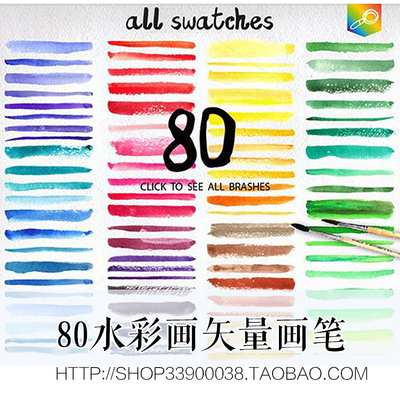 Adobe Illustrator 矢量装饰画笔绘画作图设计素材水彩画矢量画笔