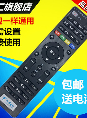 华仁适用于中国电信广东IPTV TCL TK8296 4K高清IPTV网络机顶盒遥控器