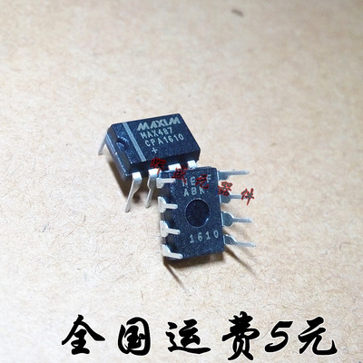 MAX487CPA MAX487EPA DIP-8 总线收发器 全新国产