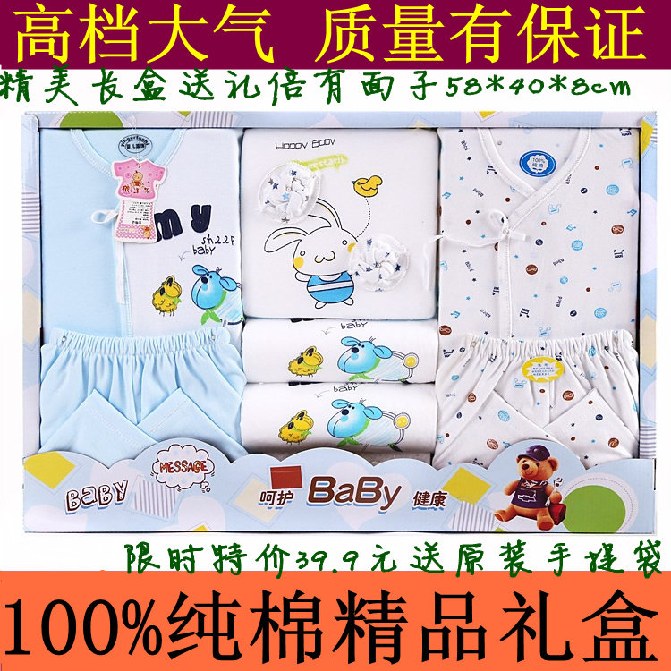 Coffret cadeau pour bébé - Vêtements + Accessoires - Ref 1957986 Image 1