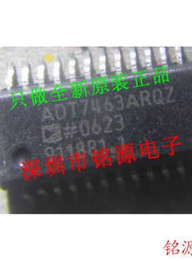 铭源盛 全新原装 ADT7463ARQZ ADT7463ARQ ADT7463 QSSOP24 芯片