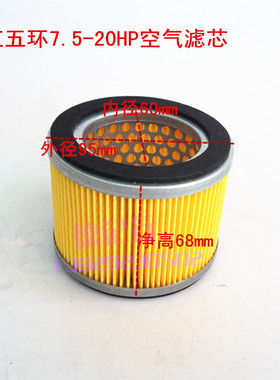 红五环7.5HP10HP15HP20HP空气滤芯/空气滤清器活塞式空压机配件