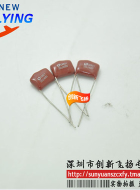 CBB电容 400V333J 脚距10MM  SUNYUANSZ一级代理模块 40只