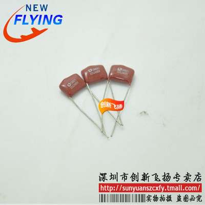 CBB电容 400V333J 脚距10MM  SUNYUANSZ一级代理模块 40只