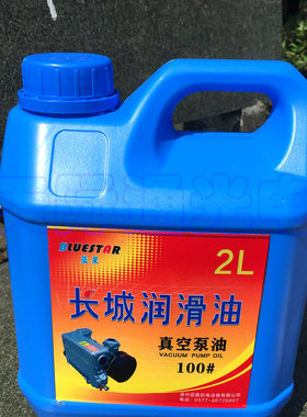 2L装100号真空泵专用油1号真空润滑油1.8KG