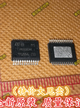 全新正品 VN5010AK 功率驱动器IC芯片 汽车发动机车身电脑板