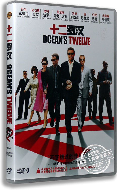 正版电影 十二罗汉 盒装dvd d9 马特达蒙 朱丽叶罗伯茨 国语