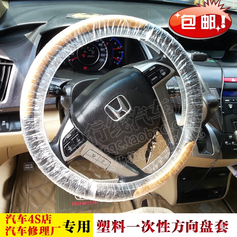 塑料方向盘套把套维修一次性把套方向盘套维修防护品250个装包邮