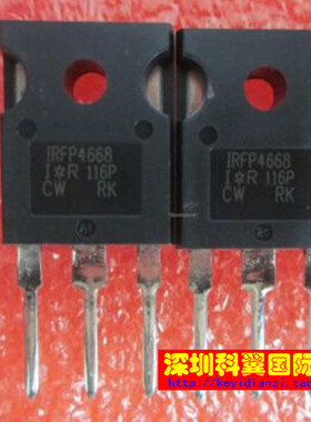 全新原装 IRFP4668PBF 场效应130A200V TO-247