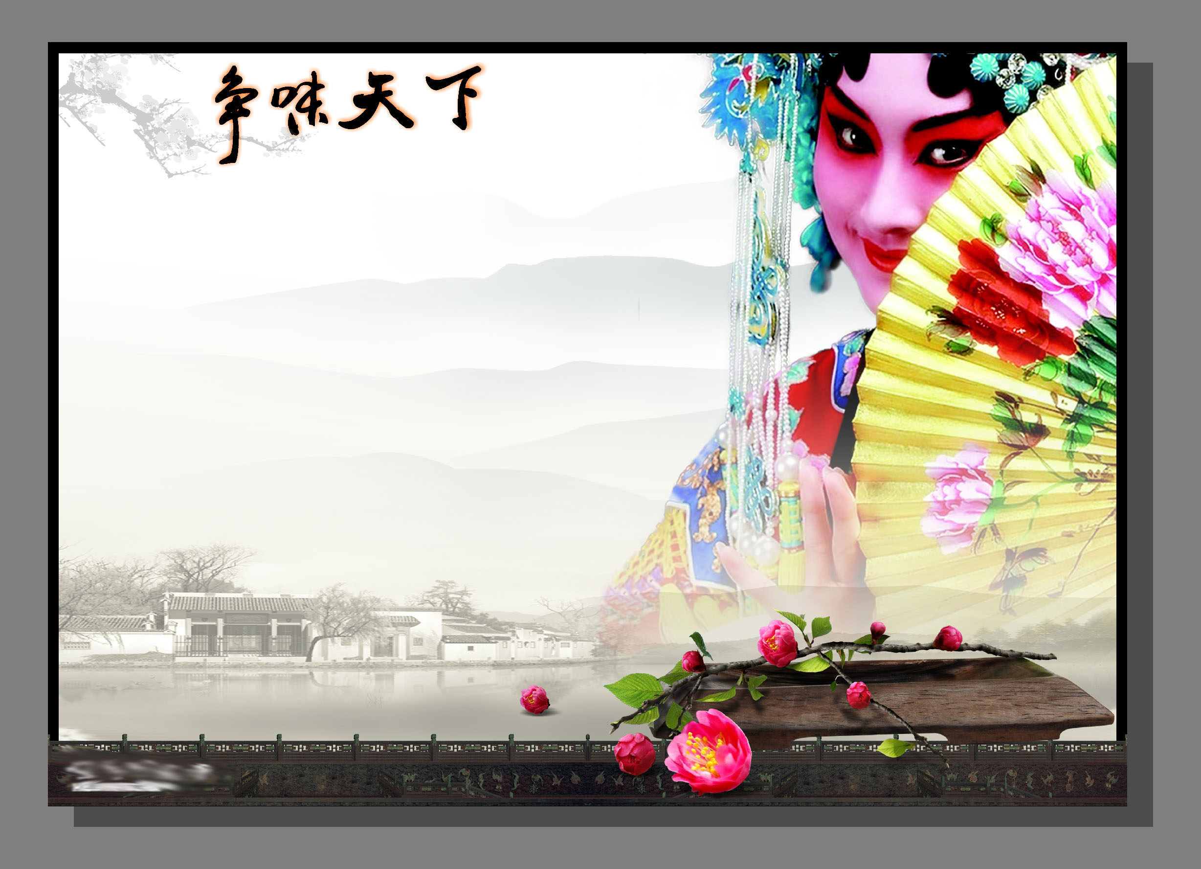 海报印制649素材22中国风水墨画京剧