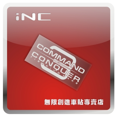 命令与征服3M电脑行李箱汽车贴纸